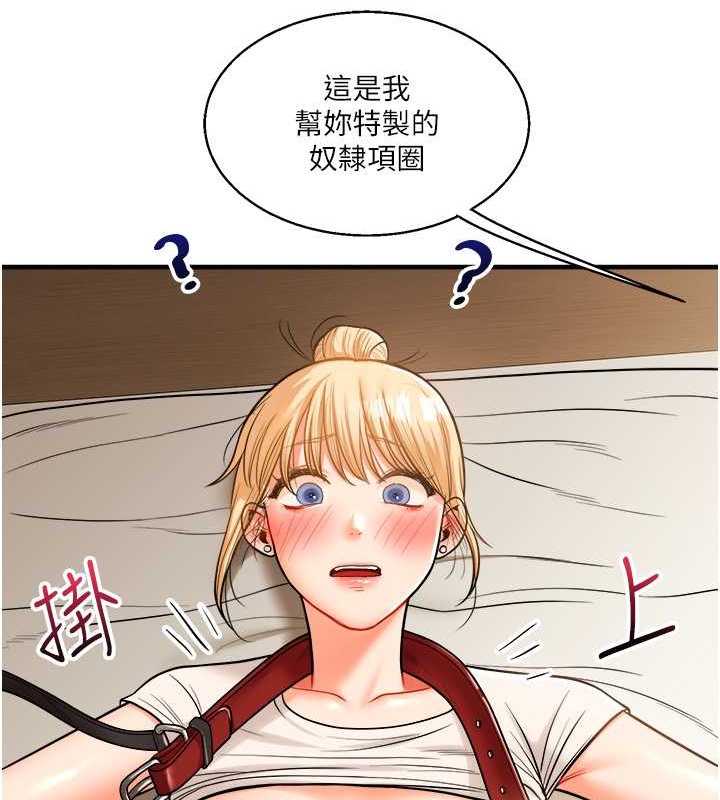 第30话-进阶版狗鍊play - 第104.jpg页