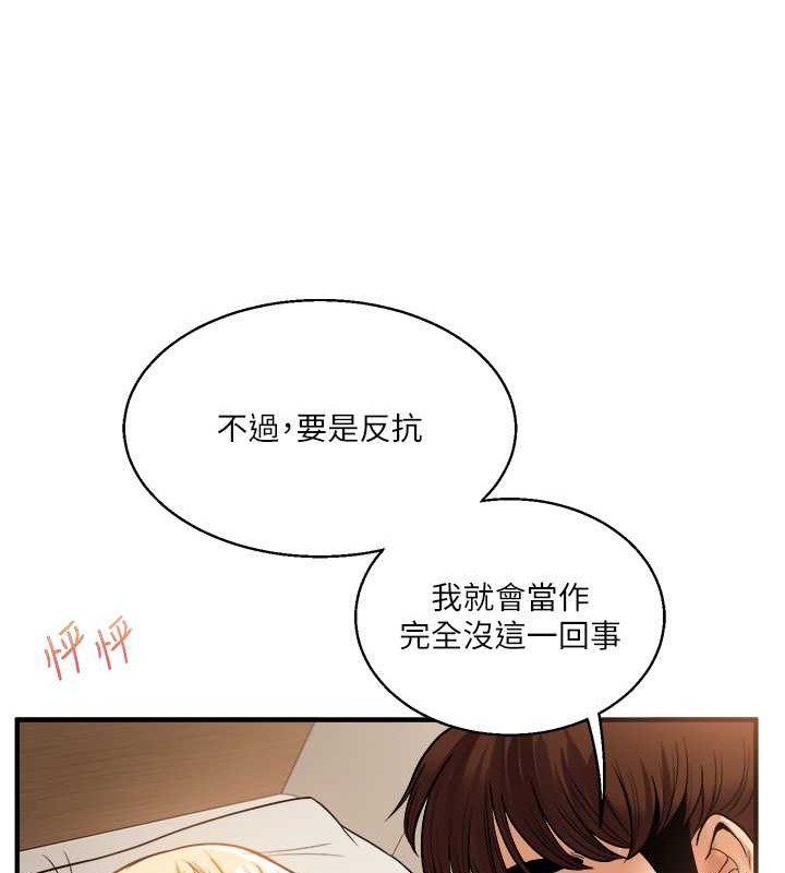 第30话-进阶版狗鍊play - 第106.jpg页