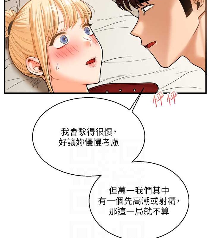 第30话-进阶版狗鍊play - 第107.jpg页