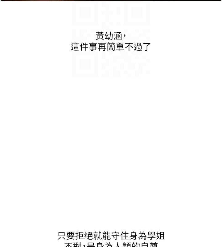 第30话-进阶版狗鍊play - 第110.jpg页