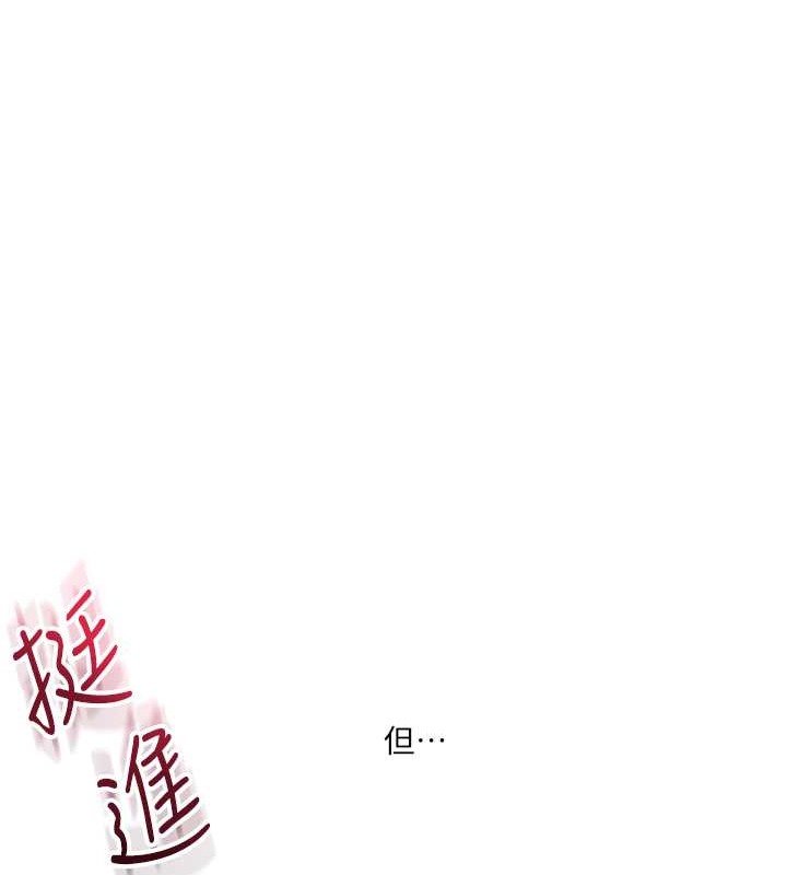 第30话-进阶版狗鍊play - 第113.jpg页