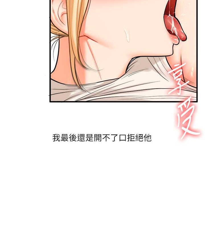第30话-进阶版狗鍊play - 第121.jpg页