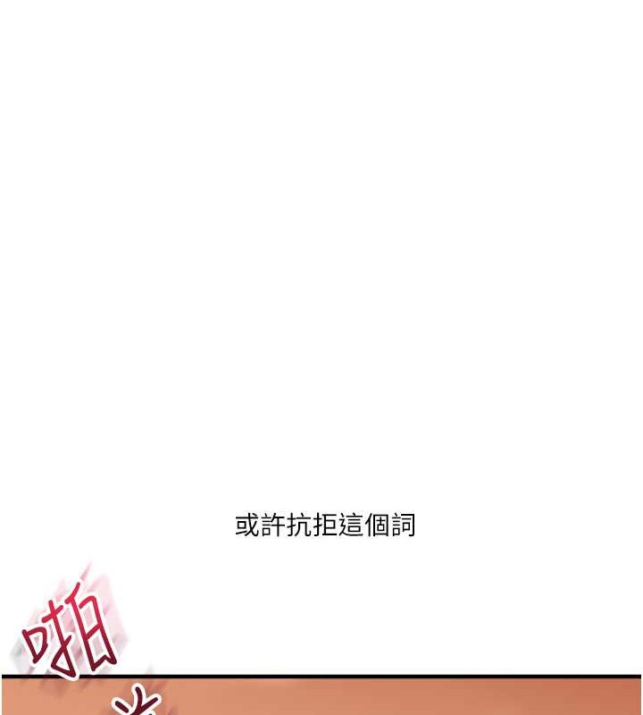 第30话-进阶版狗鍊play - 第122.jpg页
