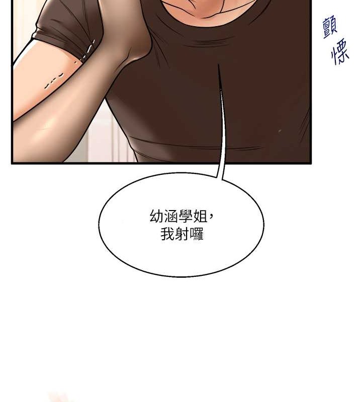 第30话-进阶版狗鍊play - 第128.jpg页