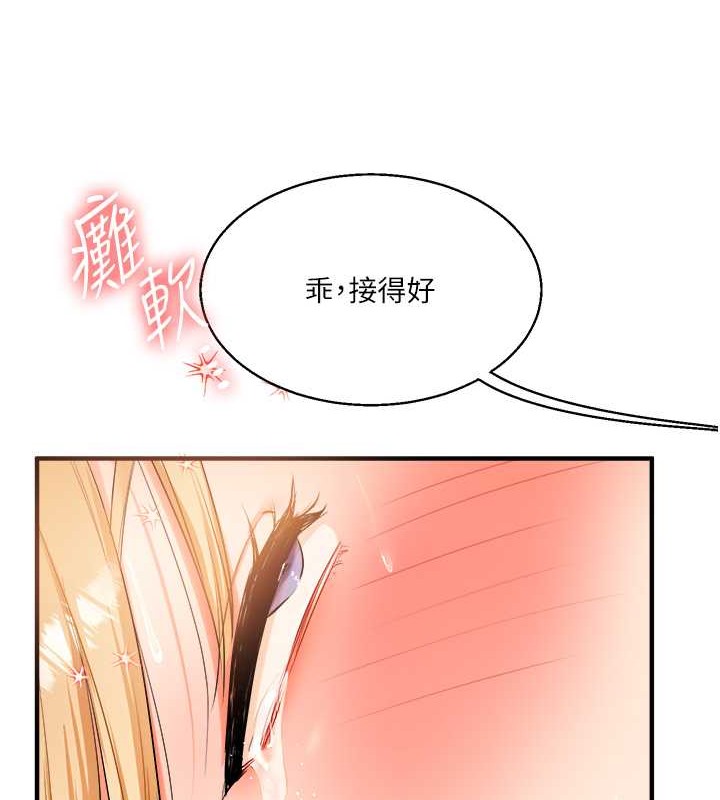 第30话-进阶版狗鍊play - 第133.jpg页