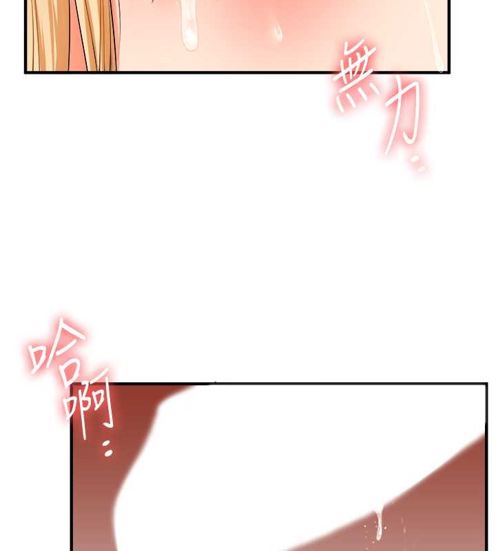 第30话-进阶版狗鍊play - 第134.jpg页