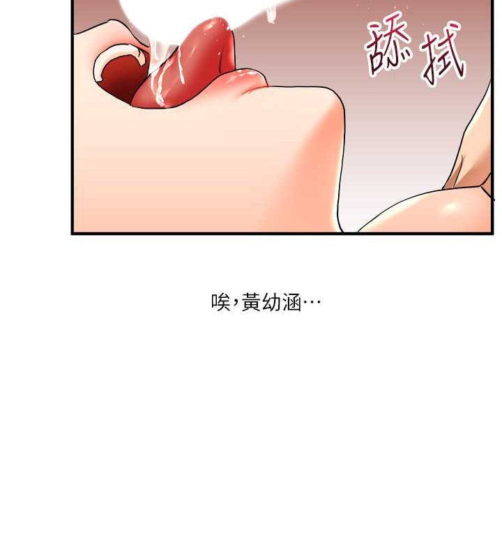 第30话-进阶版狗鍊play - 第135.jpg页