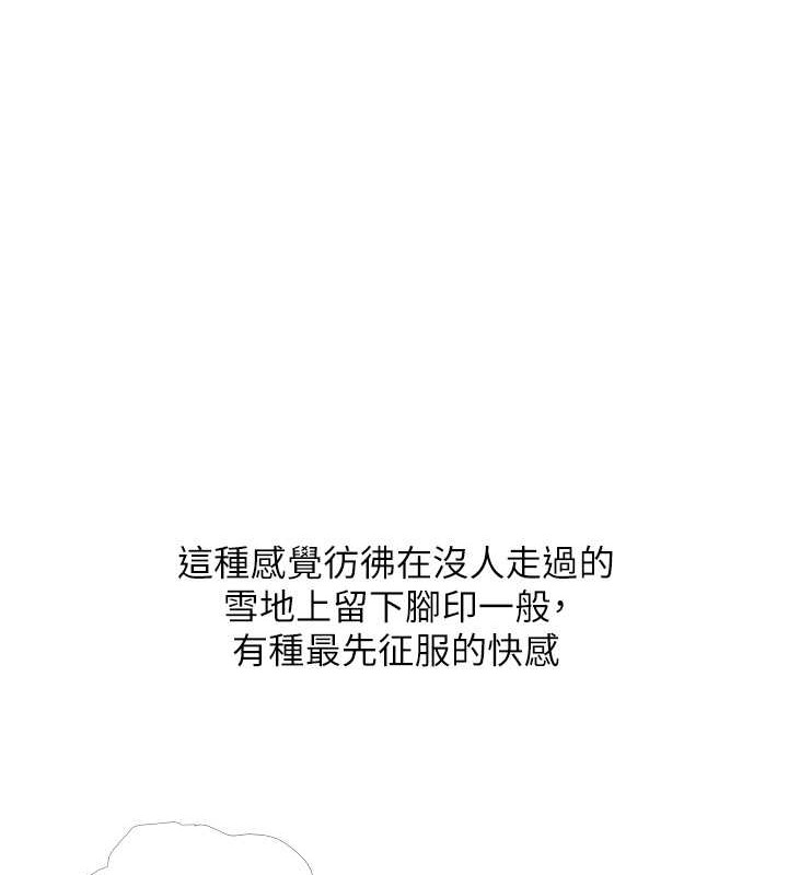 第25话-可以再多给我一点吗…? - 第1.jpg页