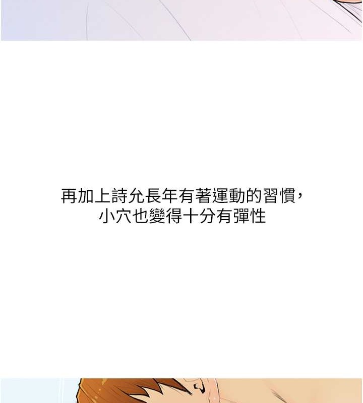 第25话-可以再多给我一点吗…? - 第3.jpg页