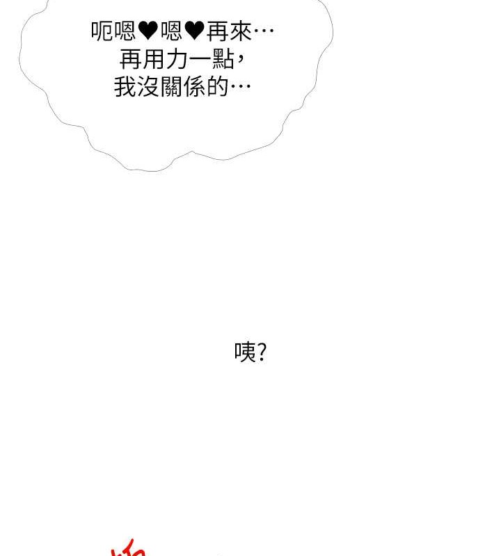 第25话-可以再多给我一点吗…? - 第5.jpg页