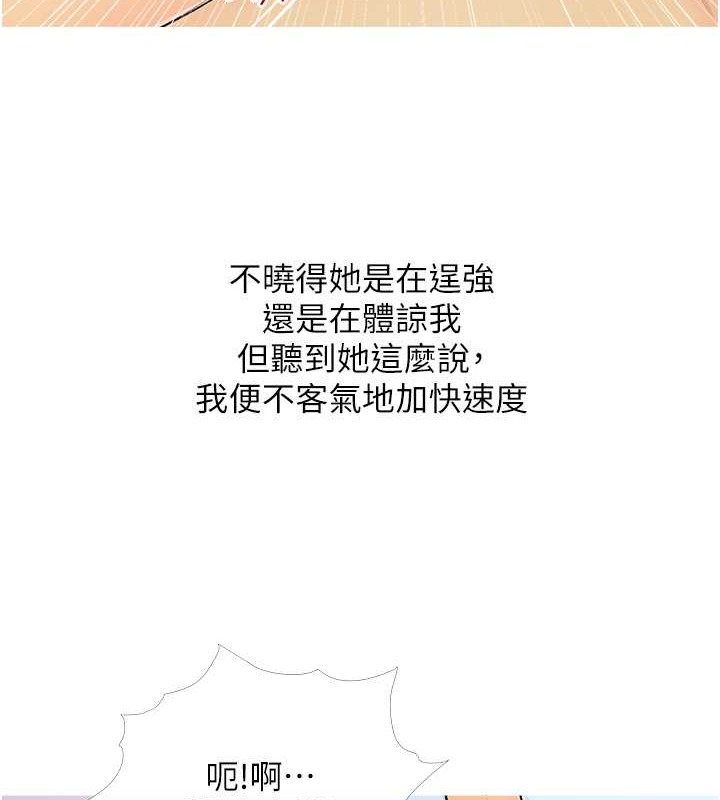 第25话-可以再多给我一点吗…? - 第7.jpg页