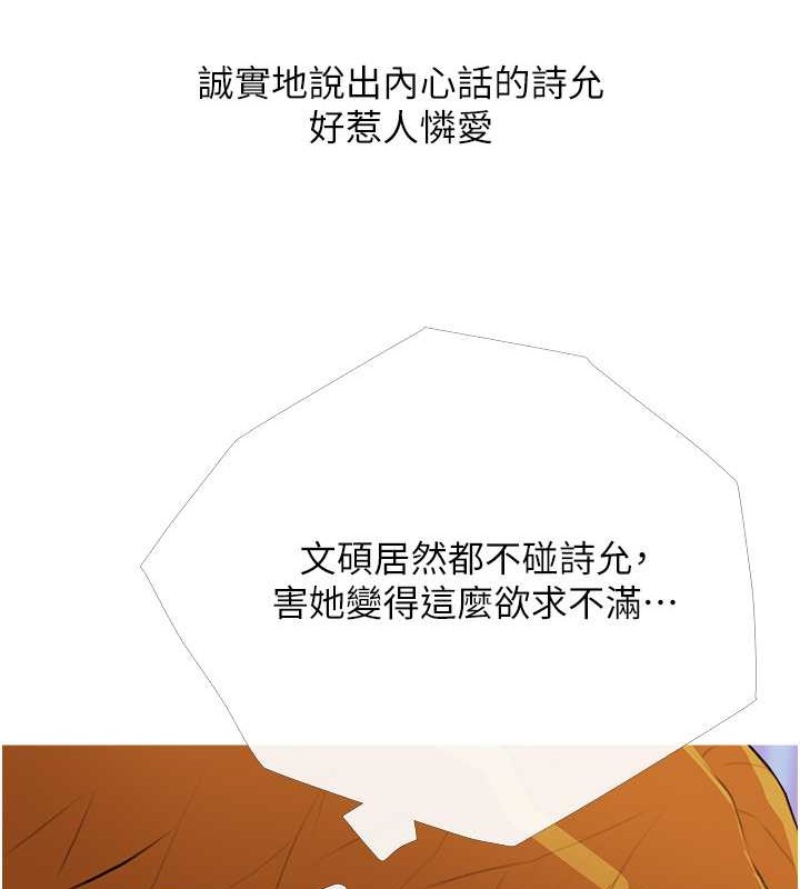 第25话-可以再多给我一点吗…? - 第14.jpg页