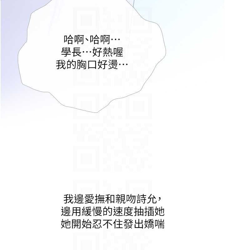 第25话-可以再多给我一点吗…? - 第19.jpg页