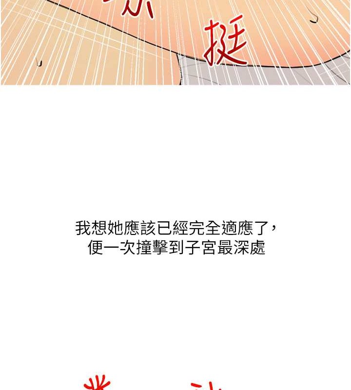 第25话-可以再多给我一点吗…? - 第28.jpg页