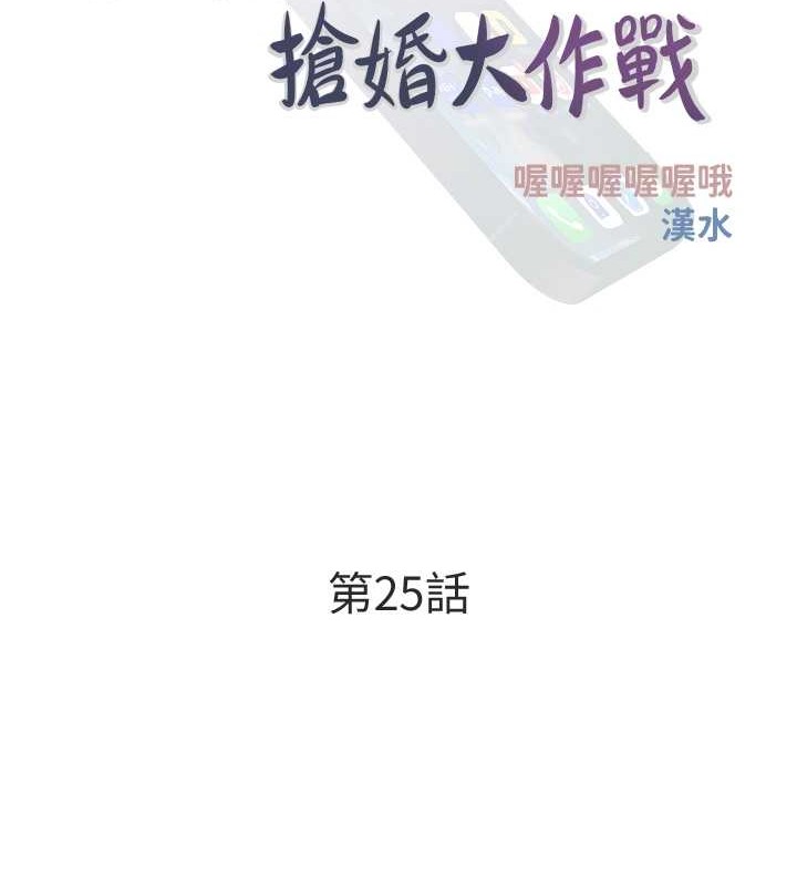第25话-可以再多给我一点吗…? - 第33.jpg页