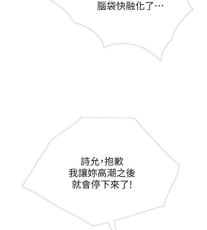 第25话-可以再多给我一点吗…? - 第42.jpg页
