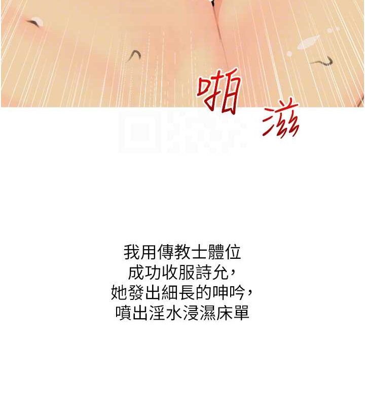 第25话-可以再多给我一点吗…? - 第58.jpg页