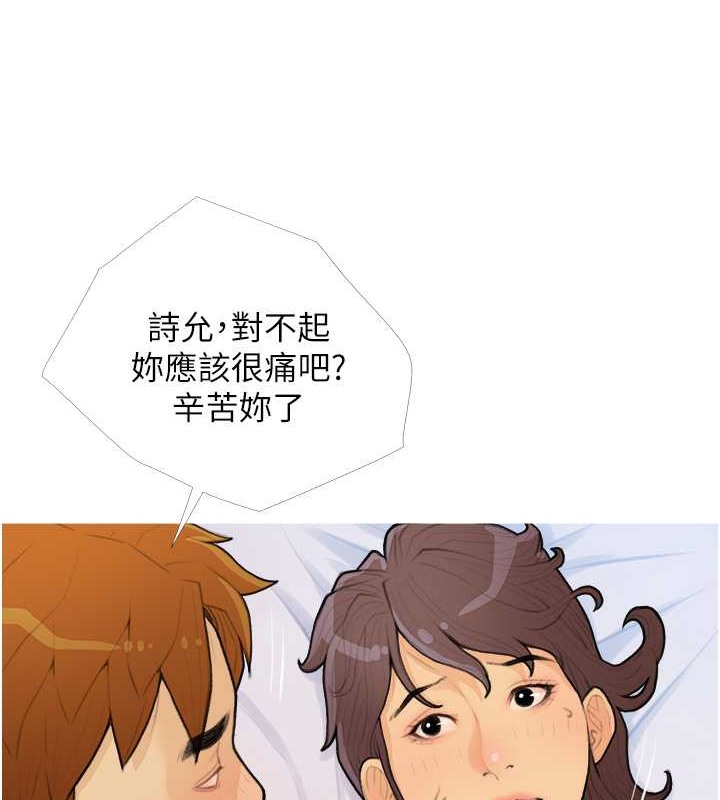 第25话-可以再多给我一点吗…? - 第66.jpg页