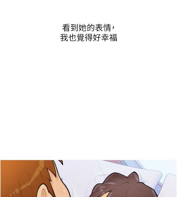 第25话-可以再多给我一点吗…? - 第73.jpg页
