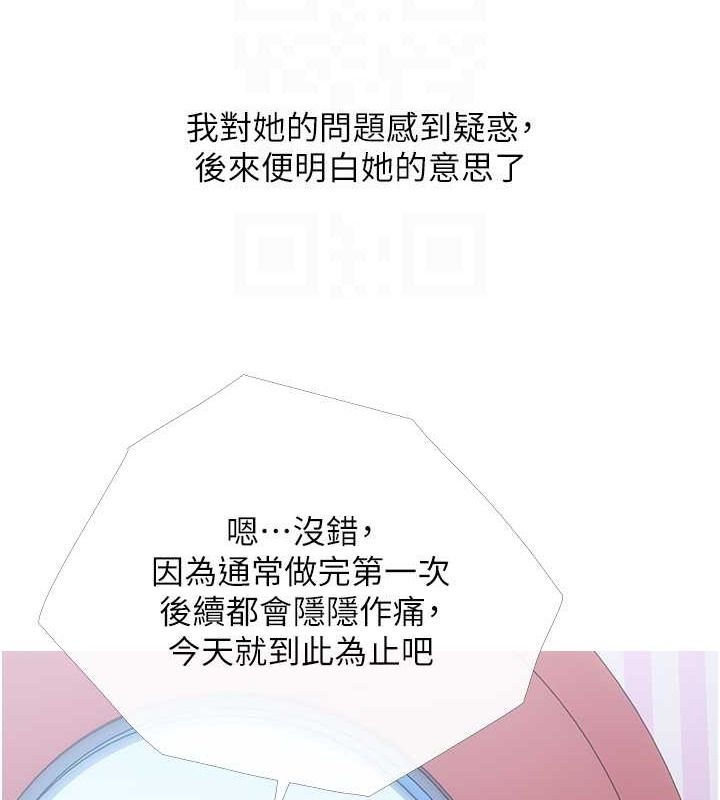 第25话-可以再多给我一点吗…? - 第77.jpg页