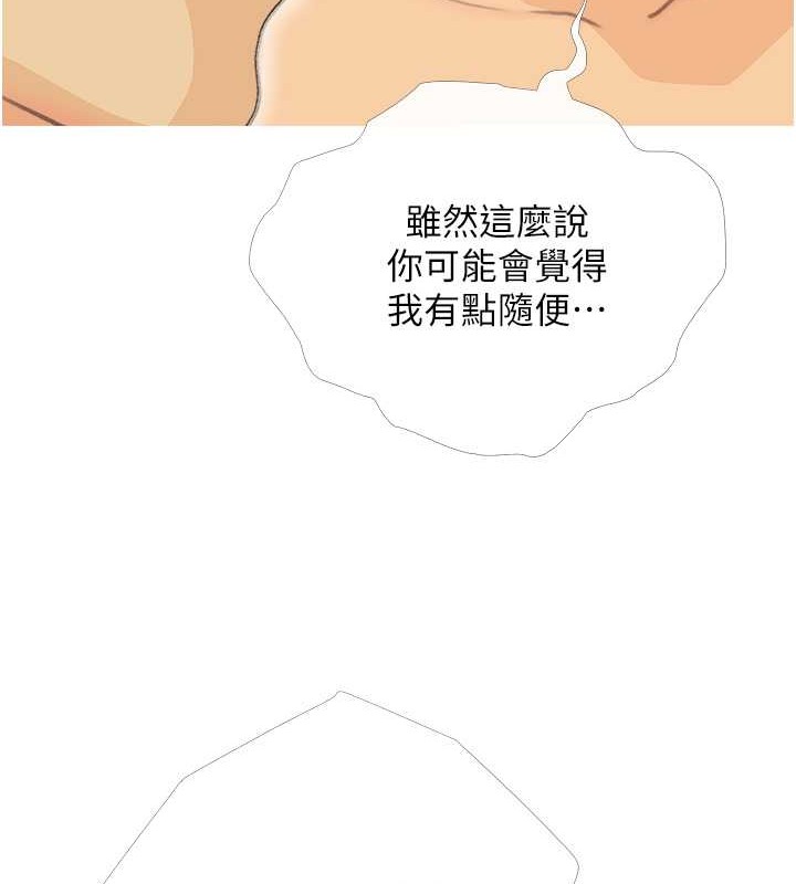 第25话-可以再多给我一点吗…? - 第87.jpg页