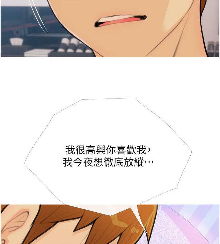 第25话-可以再多给我一点吗…? - 第91.jpg页