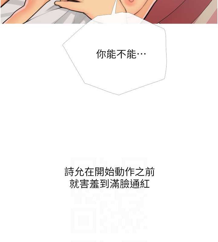 第25话-可以再多给我一点吗…? - 第93.jpg页