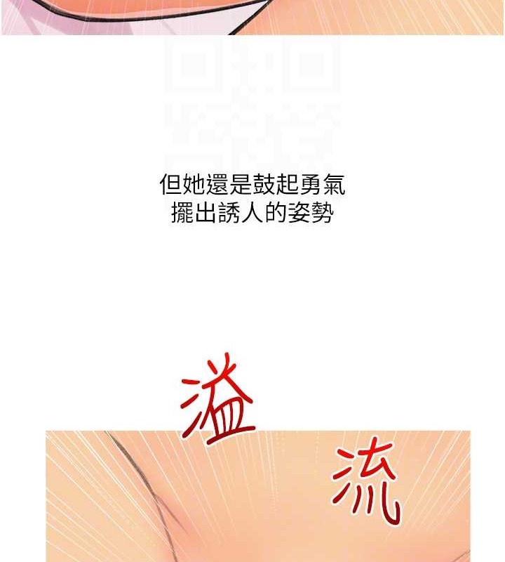 第25话-可以再多给我一点吗…? - 第96.jpg页