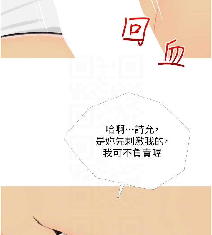 第25话-可以再多给我一点吗…? - 第101.jpg页