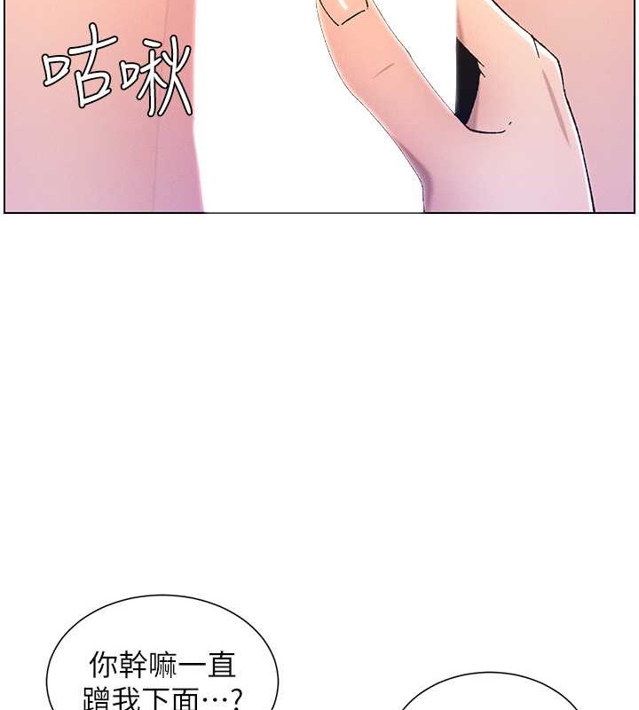 第22话-直击儿女交媾现场 - 第4.jpg页