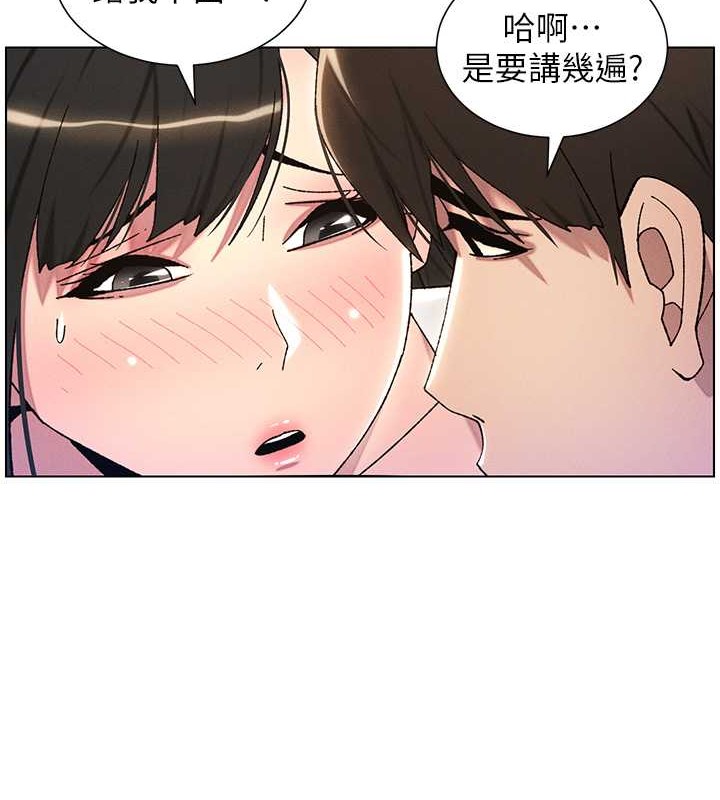 第22话-直击儿女交媾现场 - 第5.jpg页