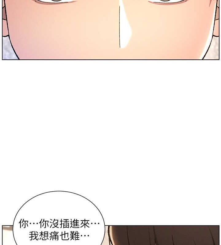第22话-直击儿女交媾现场 - 第37.jpg页