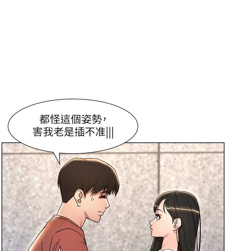 第22话-直击儿女交媾现场 - 第44.jpg页