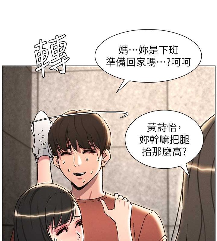 第22话-直击儿女交媾现场 - 第93.jpg页