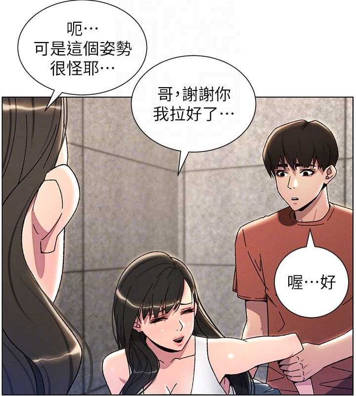 第22话-直击儿女交媾现场 - 第99.jpg页