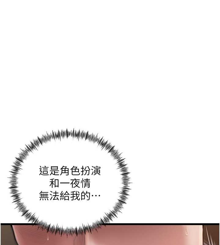 第17话-直观抽插的体位 - 第1.jpg页