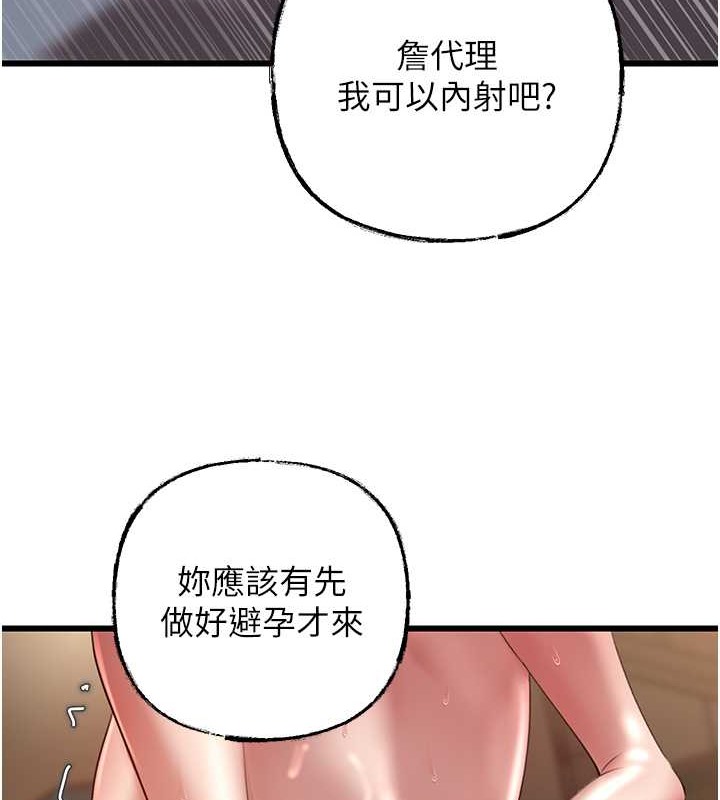 第17话-直观抽插的体位 - 第10.jpg页