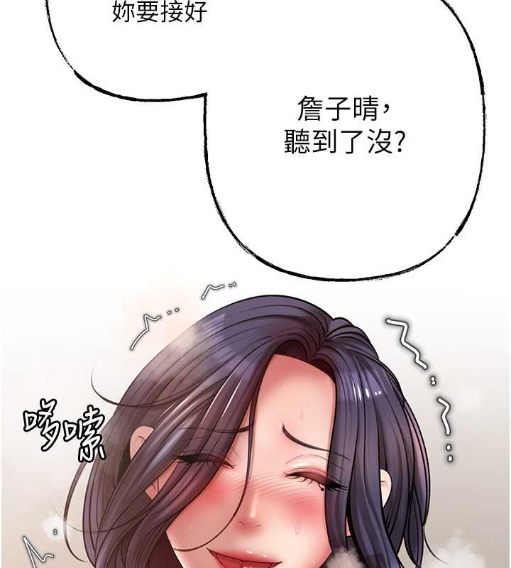 第17话-直观抽插的体位 - 第13.jpg页