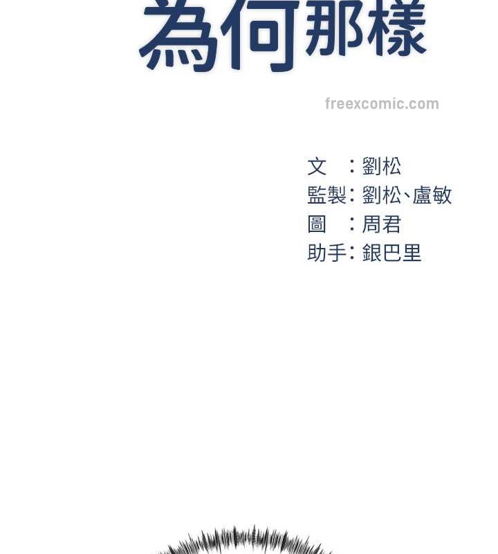 第17话-直观抽插的体位 - 第20.jpg页