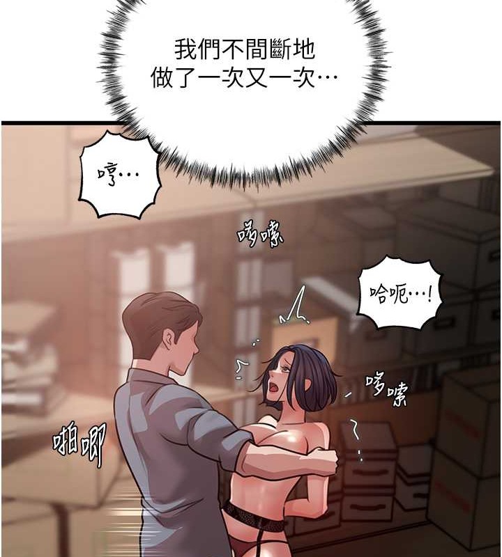 第17话-直观抽插的体位 - 第25.jpg页