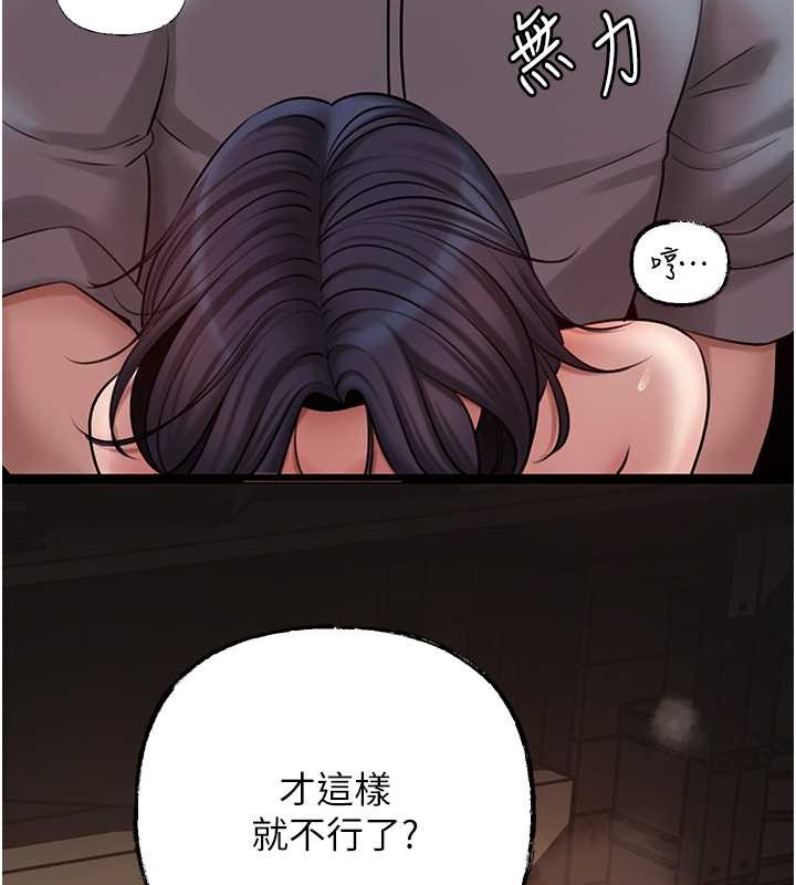 第17话-直观抽插的体位 - 第34.jpg页