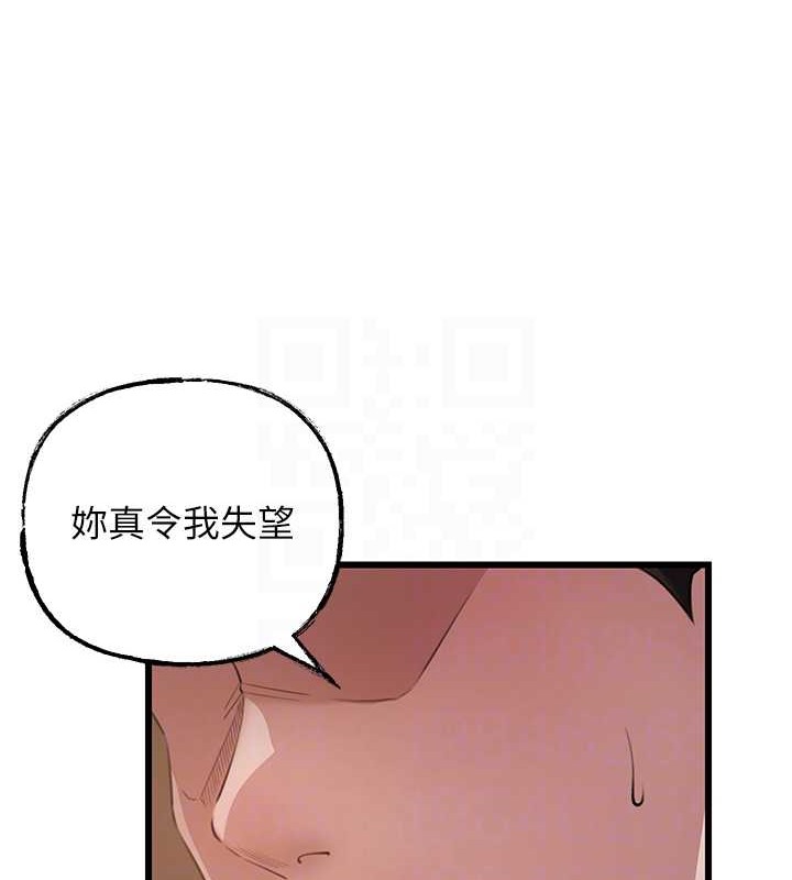 第17话-直观抽插的体位 - 第37.jpg页