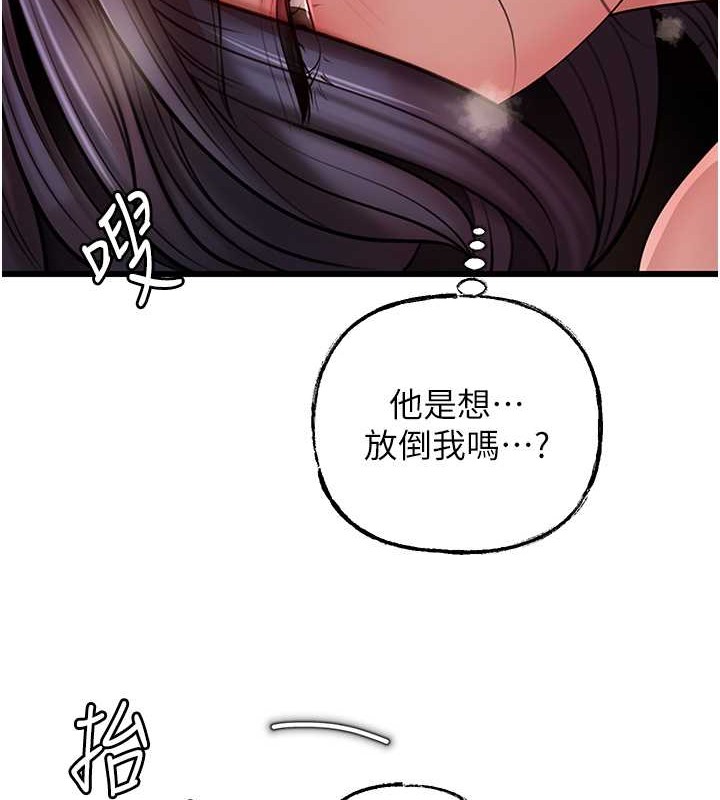 第17话-直观抽插的体位 - 第43.jpg页