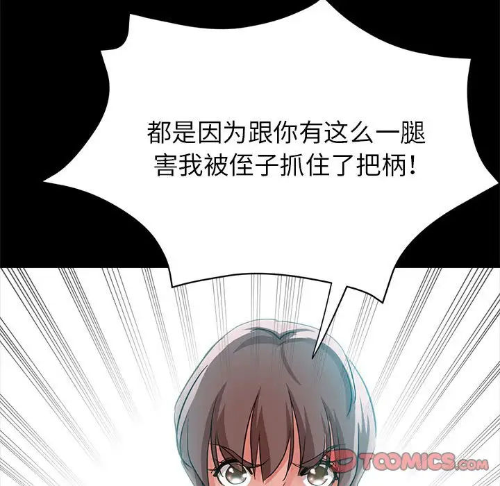 第24话 - 第111.jpg页