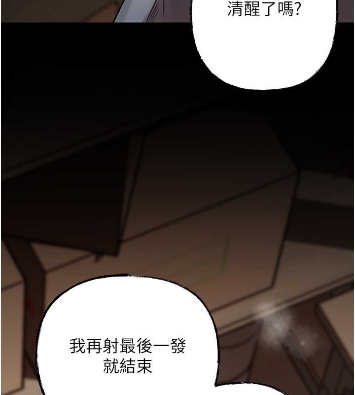 第17话-直观抽插的体位 - 第47.jpg页