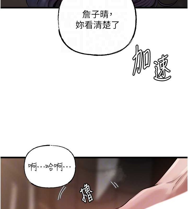 第17话-直观抽插的体位 - 第52.jpg页