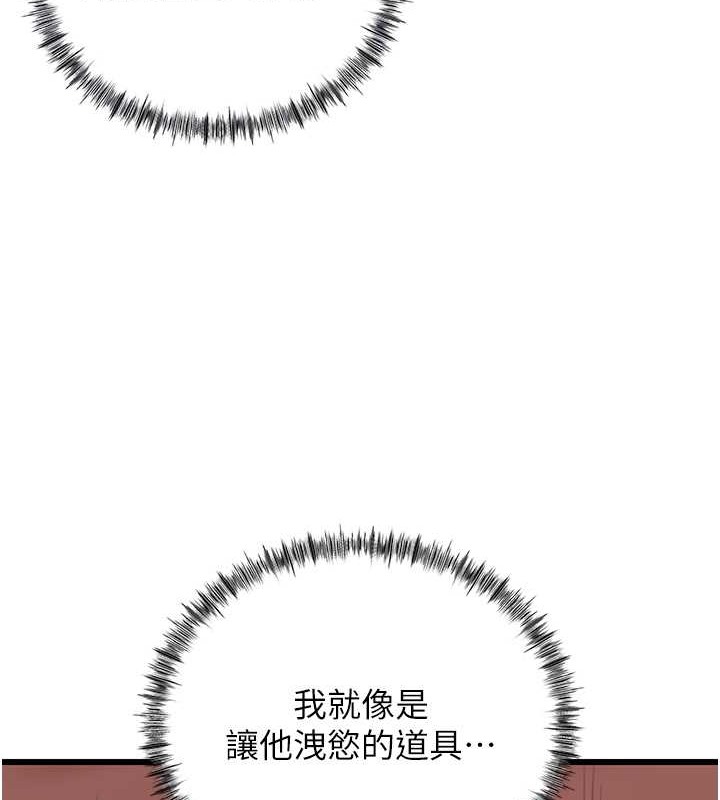 第17话-直观抽插的体位 - 第65.jpg页