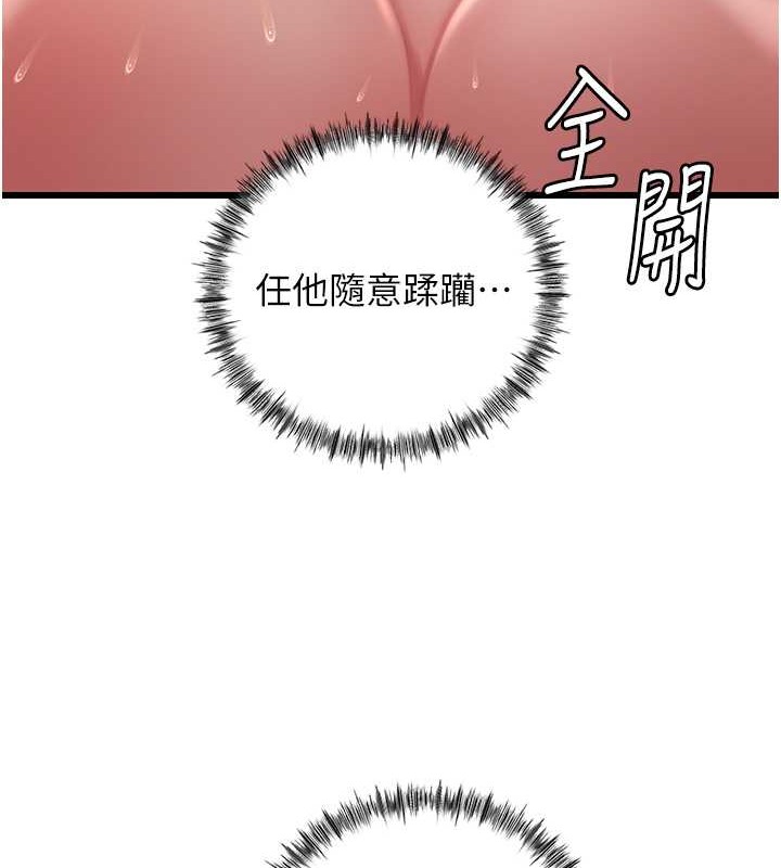 第17话-直观抽插的体位 - 第67.jpg页