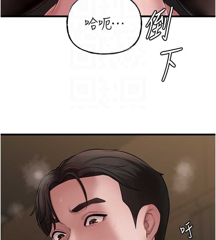 第17话-直观抽插的体位 - 第82.jpg页