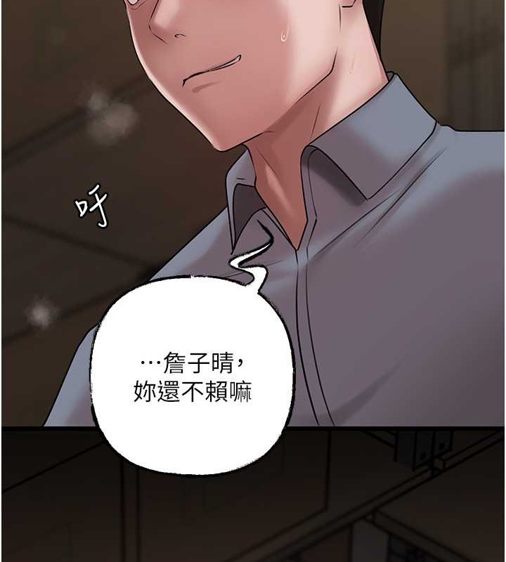 第17话-直观抽插的体位 - 第83.jpg页